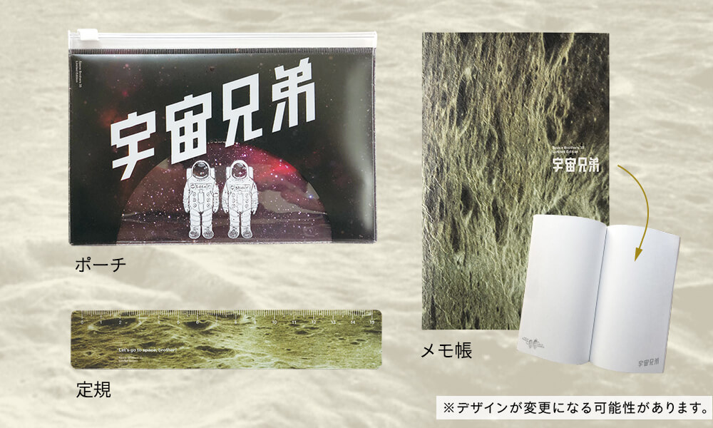 🌙宇宙兄弟 最新刊35巻 特設サイト｜小山宙哉