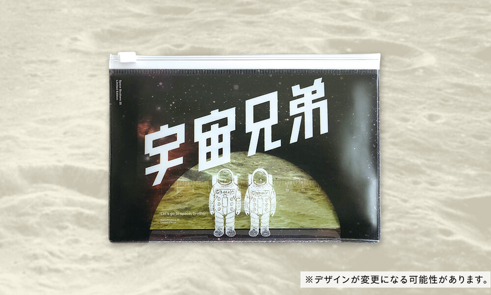 🌙宇宙兄弟 最新刊35巻 特設サイト｜小山宙哉